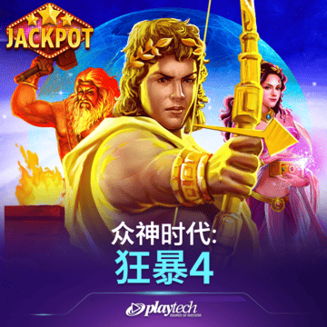 Age of the Gods: Furious 4